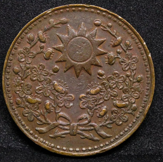 1 Cent 1929, Manchuria Province China/Chinese. Y-434 EF