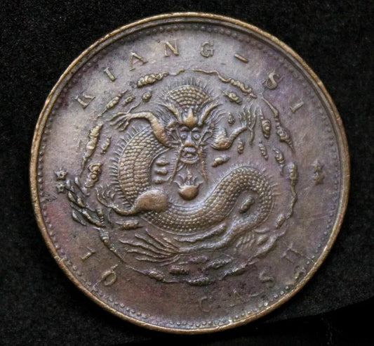 1902-05 Kiang-Si Province 10 Cash Chinese/China Rare Double Stars Y.150.1 UNC