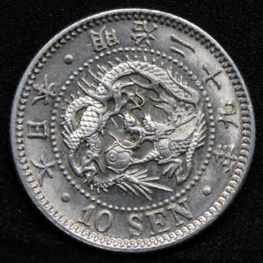 10 sen 1896 (M29) Japan, Emperor Meiji. Y-23. UNC