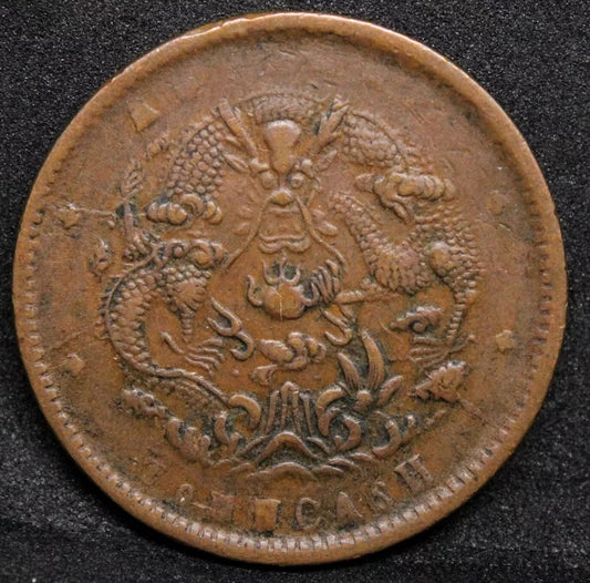 10 cash nD(1902-06) Anhwei China/Chinese Province. Y-38a TOEN VF