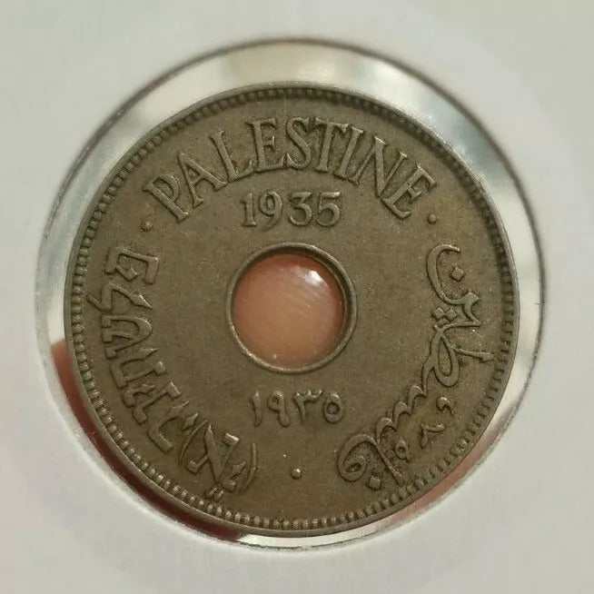 Palestine 10 Mils 1935 EF/UNC Rare low mintage date