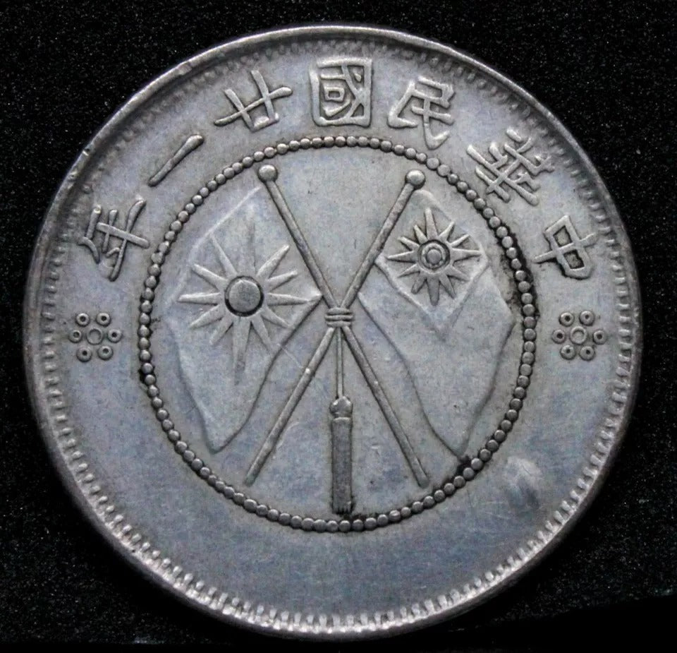 1932 20 Cents Yunan Province Y.491 L&M431 aUNC gas bubble error chinese coin