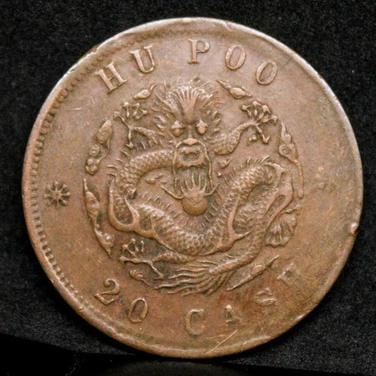 20 Cash Hu-Poo Chinese/China Empire Coin, Y.5 CL:HB 08 VF #2