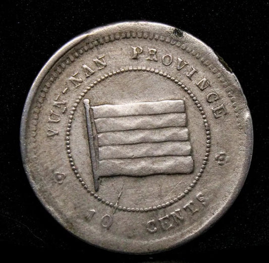 1923 Yr 12 China Yunnan Province 10 Cents Y 486 Reeded Edge chinese
