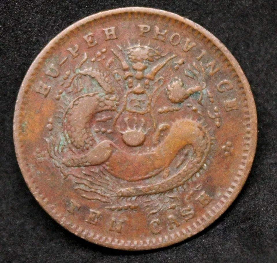 China Hu-Peh provincial coinage (1902-05) 10 Cash Y-120a.4 "PHO∀INCE" error #2