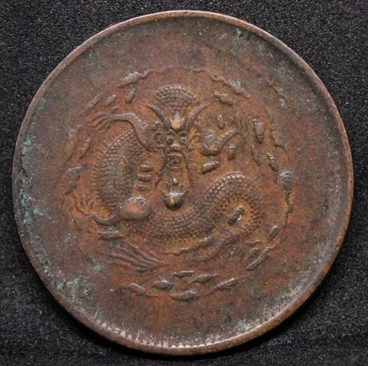 1902-05 Kiang-Si Province 10 Cash Chinese/China type example, double layer cloud