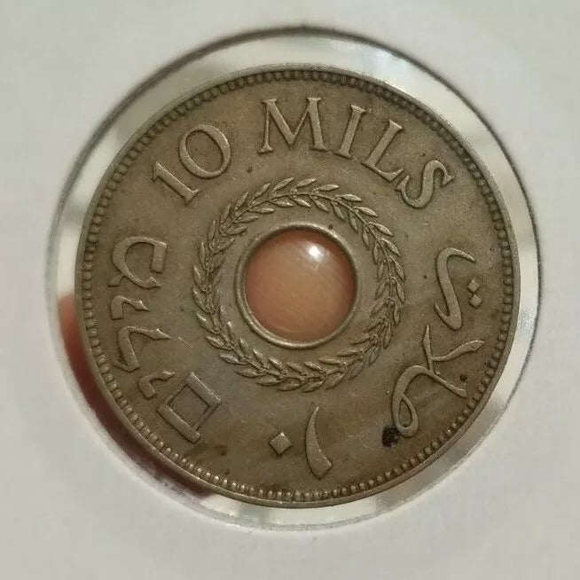 Palestine 10 Mils 1940 EF/UNC