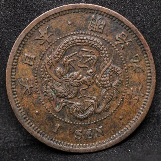 1 Sen Japan Meji Period (Y9). Y-17 EF