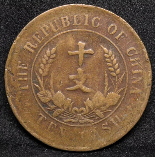 10 Cash 1920, China/chinese Republic. Y.303 VF