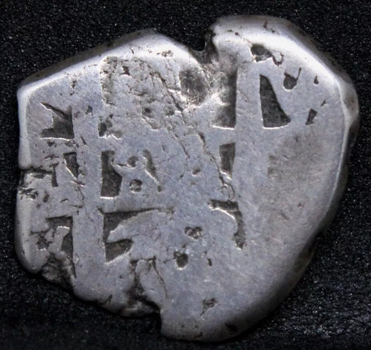 1 Real 1763 PV. Charles III Bolivia Mint COB coinage. Good.
