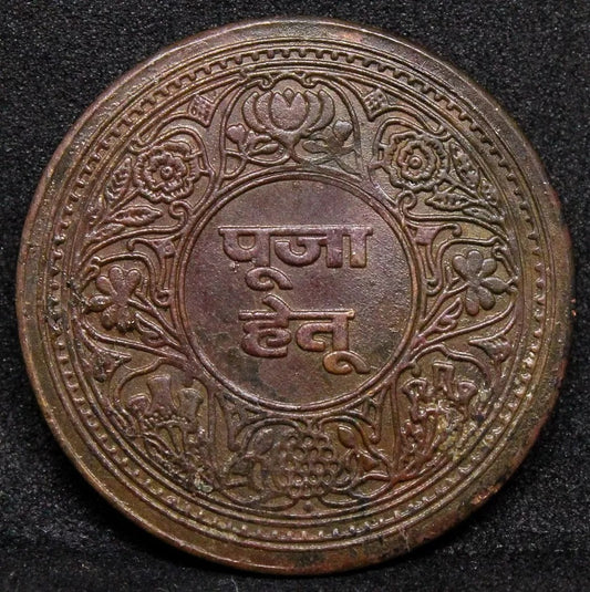 George V copper India Token