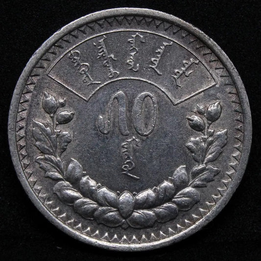 50 Mongo 1925. Mongolia. St. Petersburg Mint KM-7. UNC