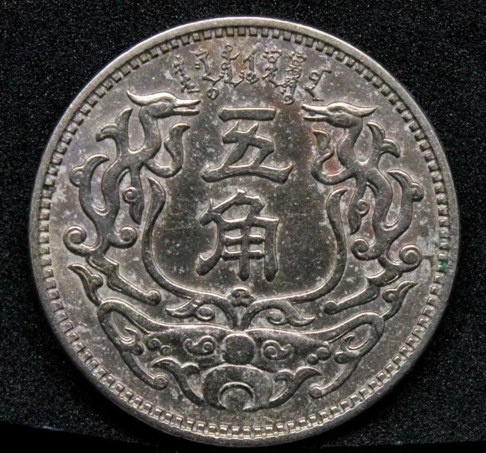 1938 5 Chiao, Japanese Occupation, Meng Chiang UNC Y.521 Chinese/china