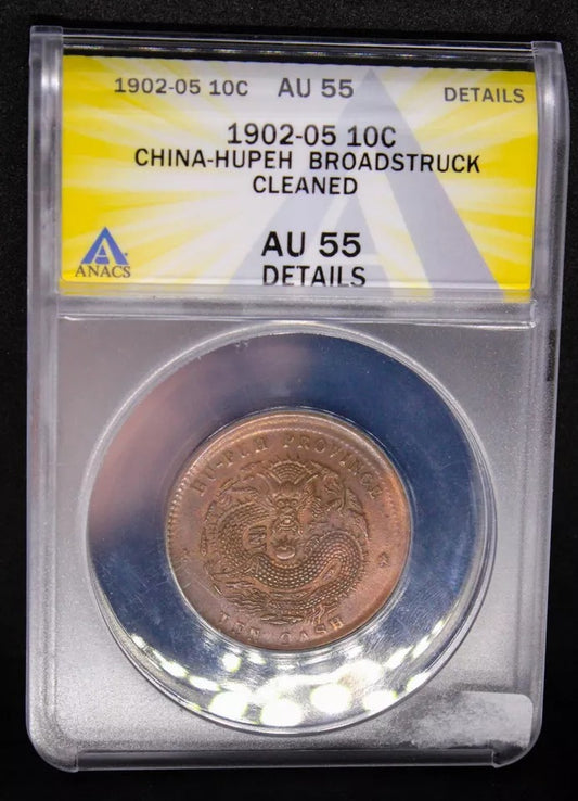 10 Cash (1902-05) Y-120a.2. HuPeh China/Chinese Province. Error offstruck ANACS