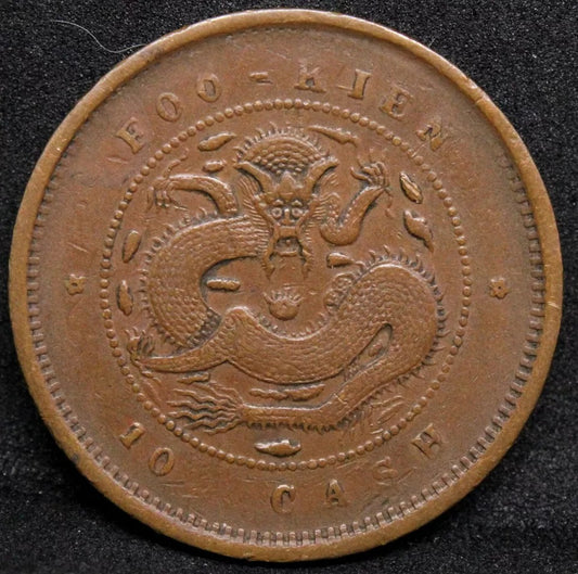 10 Cash ND(1901-05), Fukien China/chinese Province. Y-100.0. VF (1 cloud left)