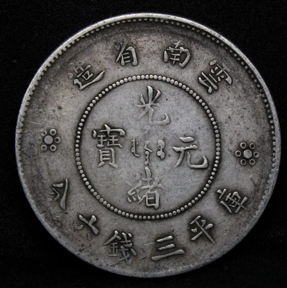 1911-15 Yunnan 50 cents, Chinese/china Province VF KM-170, Y-257. 2 Circles