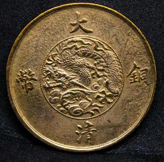 10 Cash Year 3, China/Chinese Empire, Xuantong- Brass Issue Y27a/HB.95 AUNC