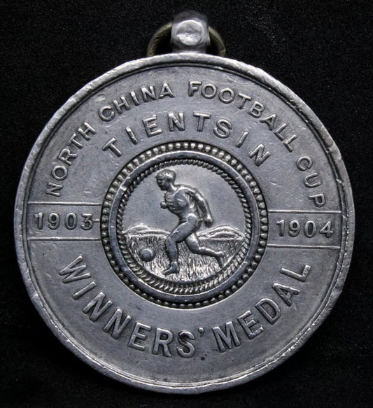 1903-04 North China Football Medal, Tientsin Winners Medal (Spink & Son) chinese
