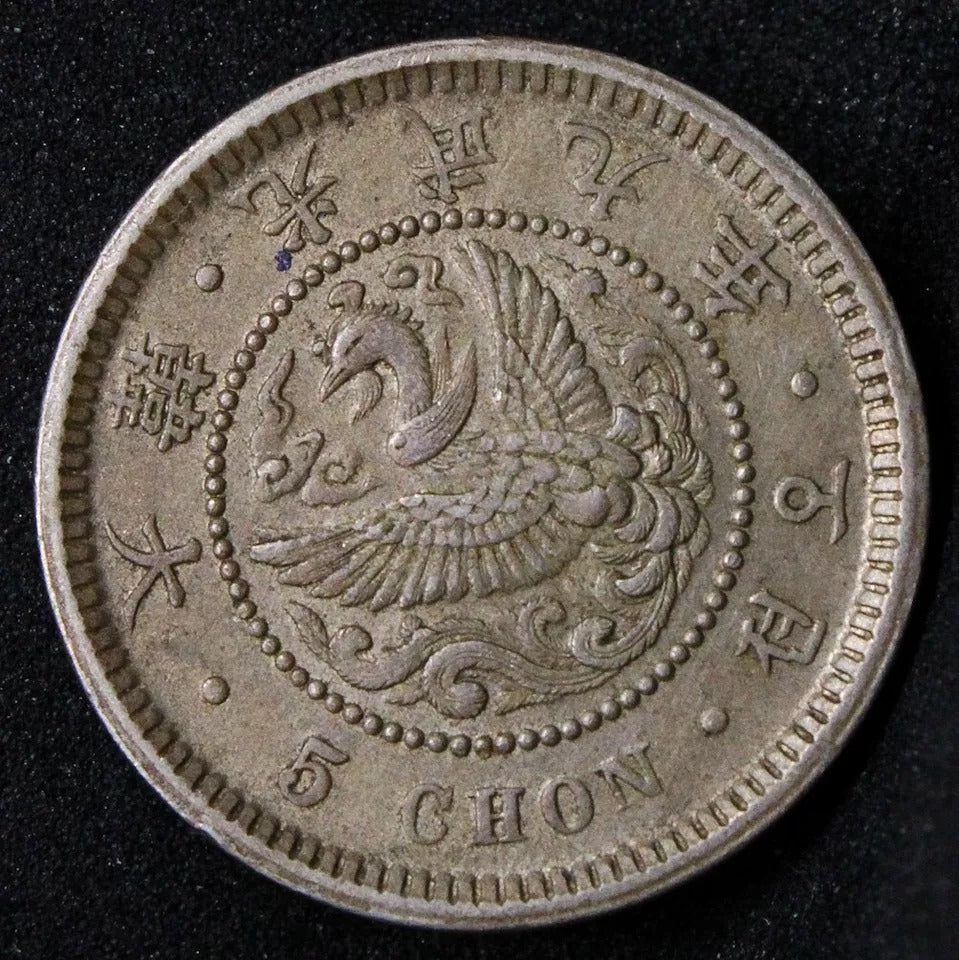 5 Chon 1905. Korea Coin. KM-1126. EF