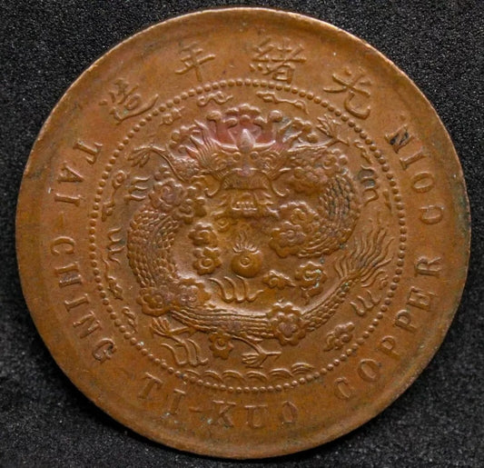 10 Cash 1906 Fukien, China/Chinese Province Y10f. aUNC High Grade copper coin