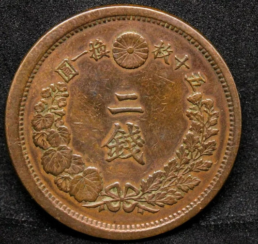 1877 (Meji 10) Japan 2 Sen, KM-18.2 (V Scales)