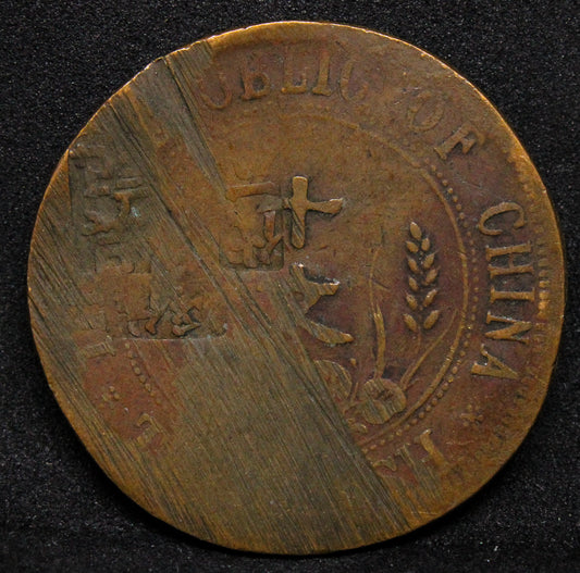 10 cash, China/Chinese Republic issue with private merchant countermarks