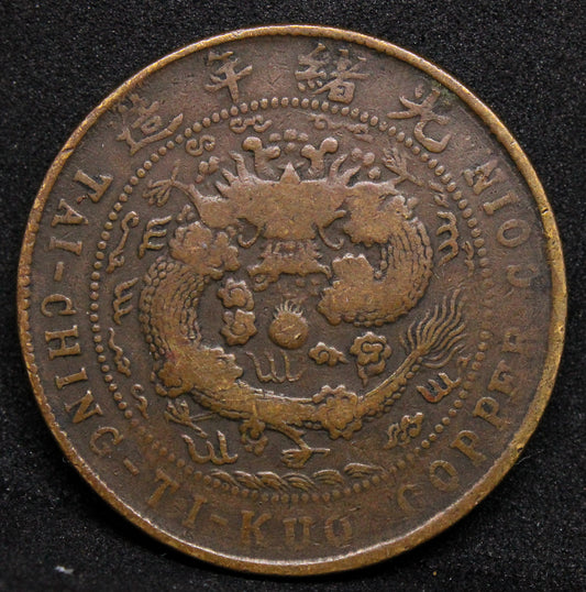 10 cash 1906, Shangtung Mint. China/Chinese Copper coin. With Error, Lamenation peel