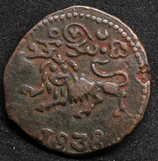 1838 20 Cash - Krishna Raja Wodeyar III - Princely state of Mysore India C#?193.1