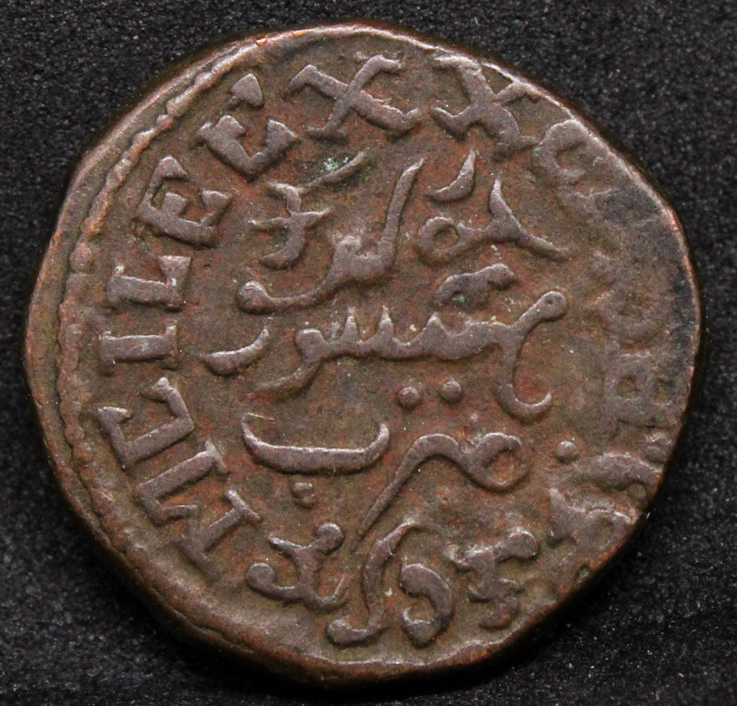 1838 20 Cash - Krishna Raja Wodeyar III - Princely state of Mysore India C#?193.1