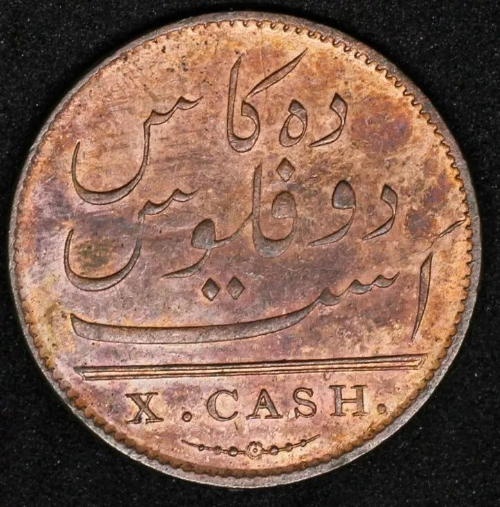 1808 10 Cash East India Company aUNC Admiral Gardner Shipwreck salvage #2