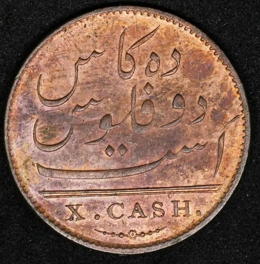 1808 10 Cash East India Company aUNC Admiral Gardner Shipwreck salvage #2