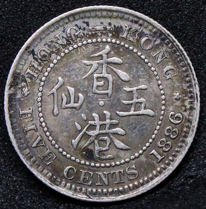 5 Cents 1886 Hong Kong, Victoria. KM-5 EF