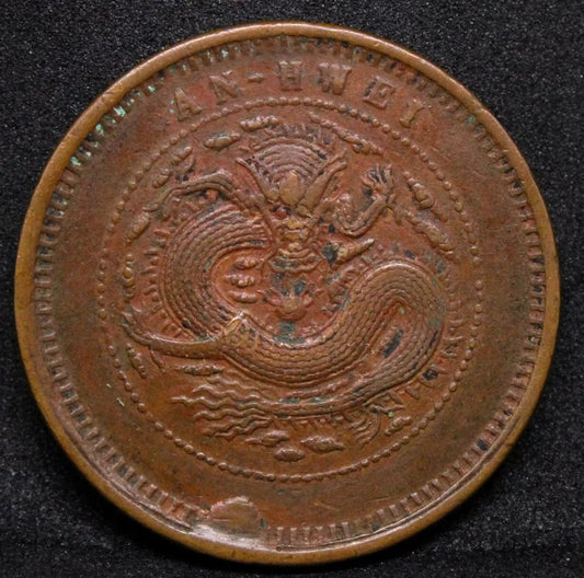 10 Cash ND(1902-06), Anhwei China/Chinese province. Y-36a.1.