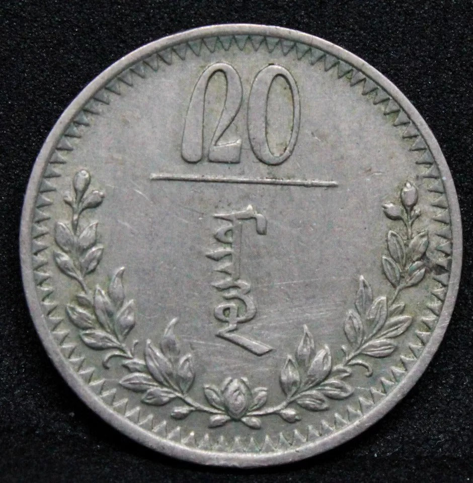 20 mon 1935 Mongolia. KM-14, aUNC