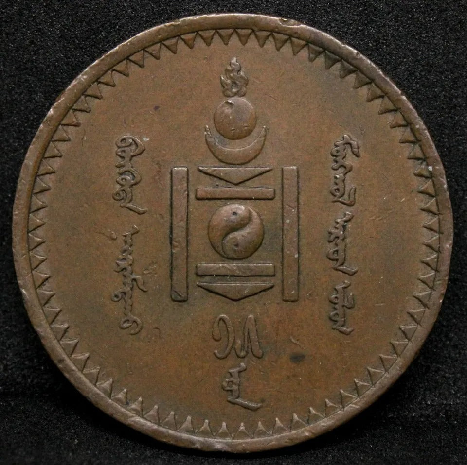 5 Mon, 1925 AH15. Mongolia Copper Coin. Very Rare. KM-3.1 aUNC