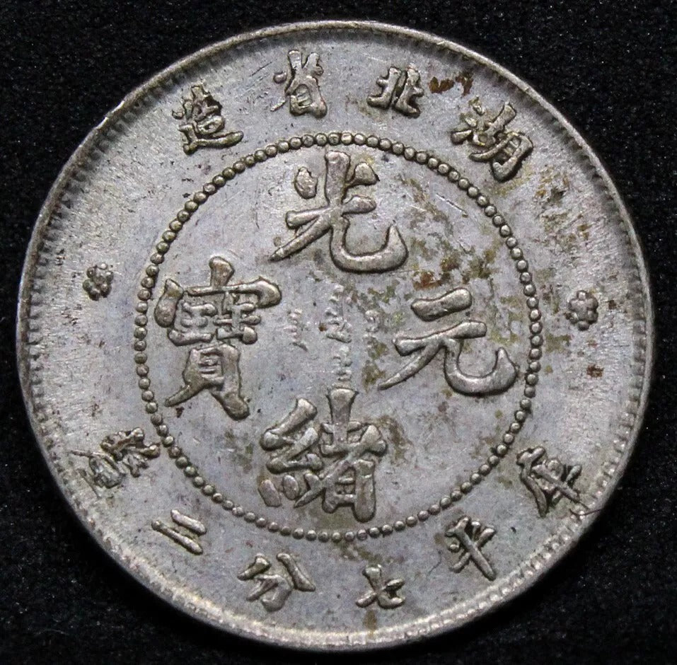 Hupeh Province 10 Cents 1895-07, China/chinese silver coin. aUNC