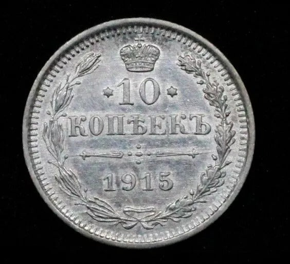 10 Kopeks 1915-BC, Russia. Nicolas II. KM20a.3, UNC