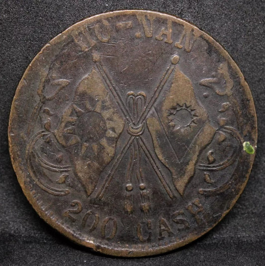 200 Cash Ho-Nan China/chinese Province 1928. Y-396. Large coin #2