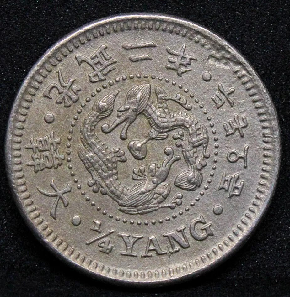 1898 (Y2) 1/4 Yang, Korea Empire. Km-1117 EF