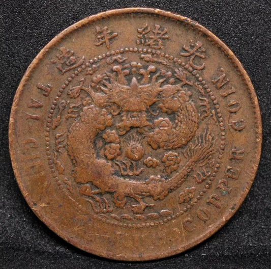 1906 10 cash, Kiangnan China Province Copper. Rare raised Mint mark. Y-10k.1