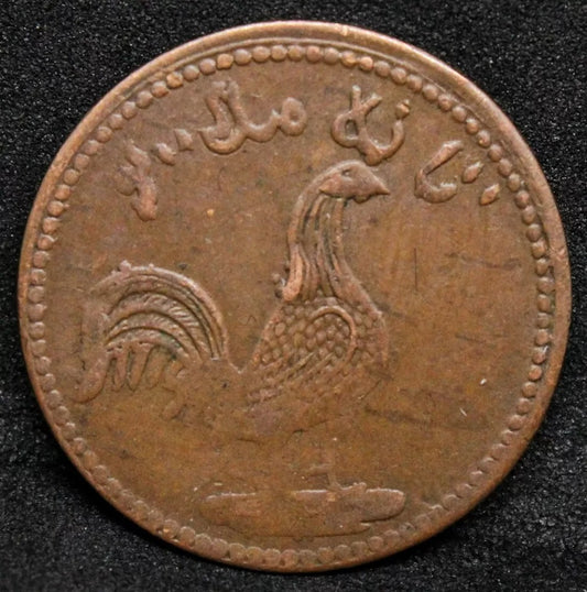 1832 (1247AH) Sumatra/Malacca keping token KM-8.1. GEF
