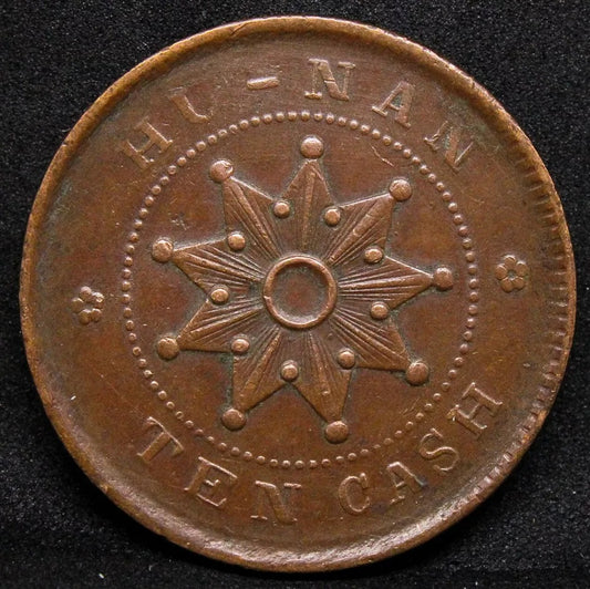 10 Cash 1912, Hunan China/Chinese province. Y399.4 Concave, LG rosette