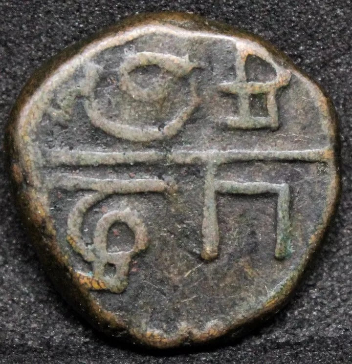 FRENCH INDIA: Pondicherry, Copper doudou, Rooster type. KM-52