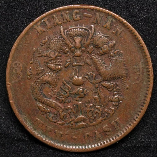 10 Cash 1905, Kiangnan China/chinese Province. Y.138. Dash in 10 cash rare. VF
