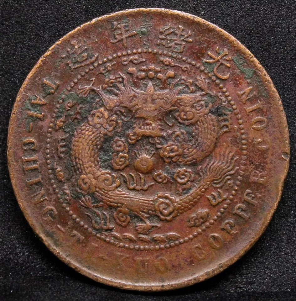 10 Cash, 1906 Kiangnan Chinese/China Province Y-10k.3, Stand Alone MM