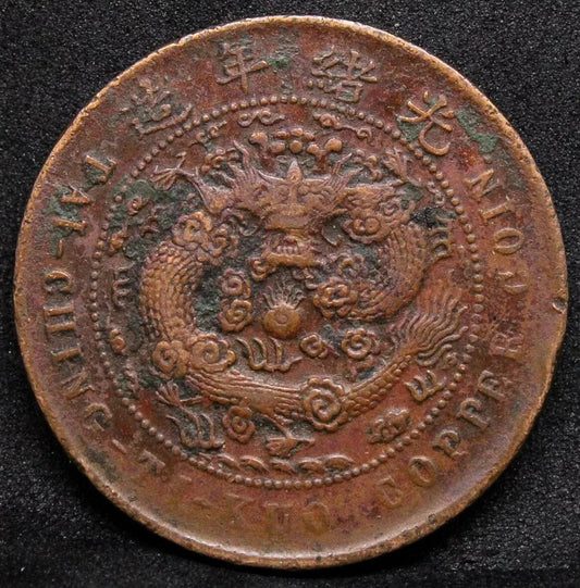 10 Cash, 1906 Kiangnan Chinese/China Province Y-10k.3, Stand Alone MM