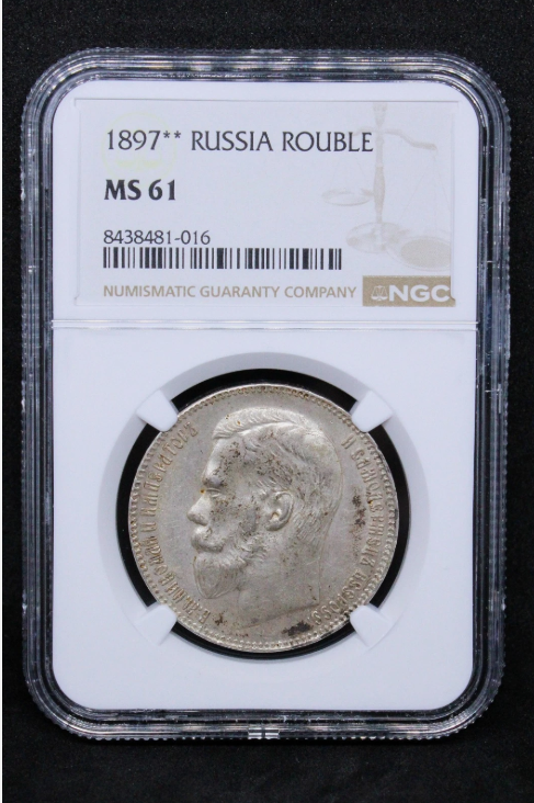 1897 ** Russia Rouble - Brussels Mint. Y-59.1 UNC NGC MS61