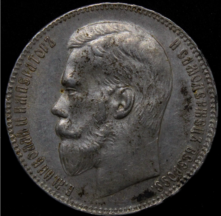 1897 ** Russia Rouble - Brussels Mint. Y-59.1 UNC NGC MS61