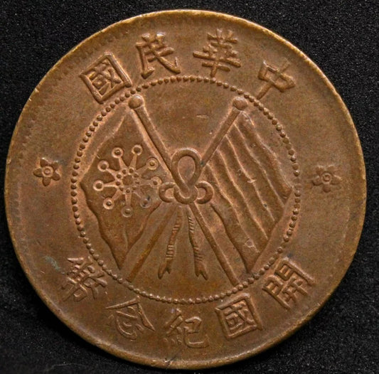 10 Cash 1920, China/chinese Republic. Y.303 UNC