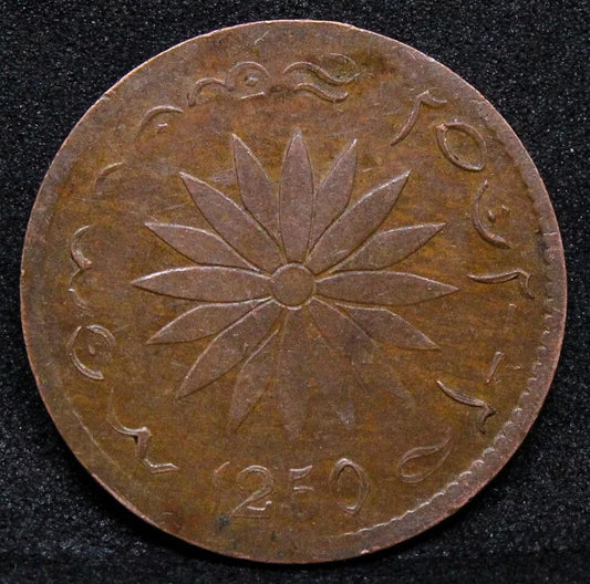 1250 Keping Sumatra, Singapore Trade Token. KMZTN4, Pr:33a High Grade